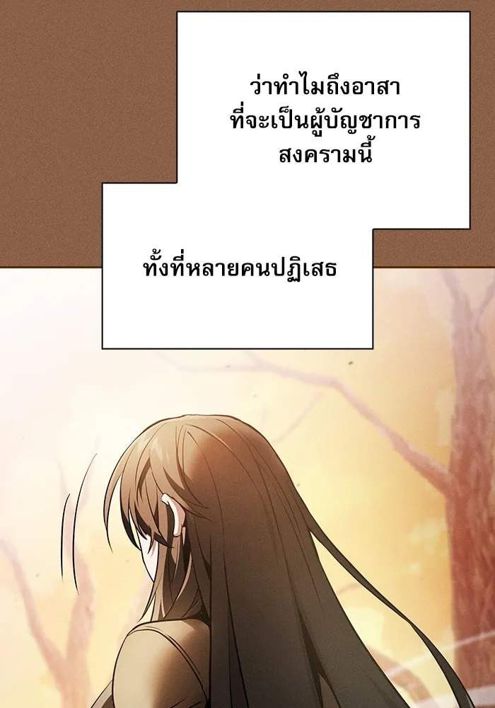 นักดาบอัจฉริยะจากอะคาเดมี ตอนที่ 23 รูปที่ 139