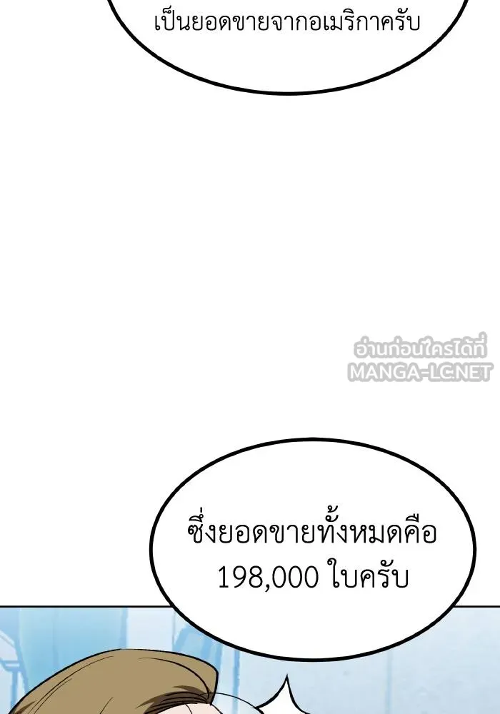 ราชาแห่งอ็อกทากอน ตอนที่ 83 รูปที่ 96