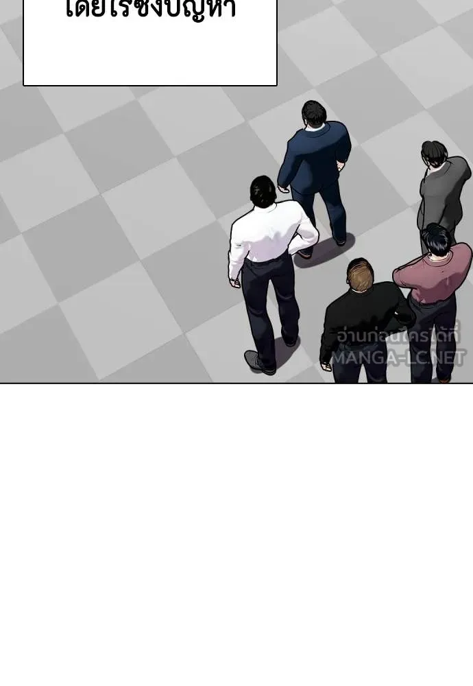 หมาหัวเน่า ตอนที่ 128 รูปที่ 185