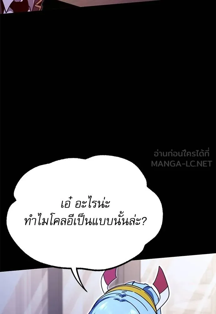 ชำแหละอะคาเดมี ตอนที่ 39 รูปที่ 11