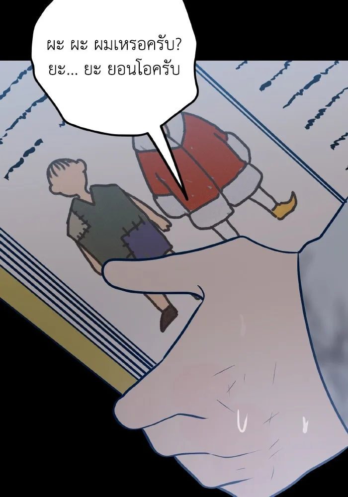 รักนี้ไม่มีรีไซเคิล ตอนที่ 62 รูปที่ 5