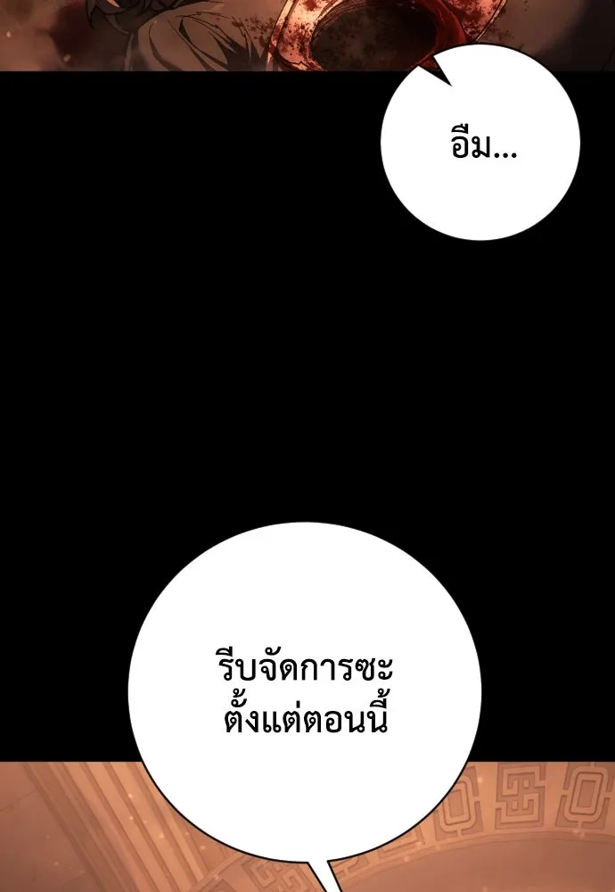 เพชฌฆาตลงทัณฑ์ ตอนที่ 34 รูปที่ 107