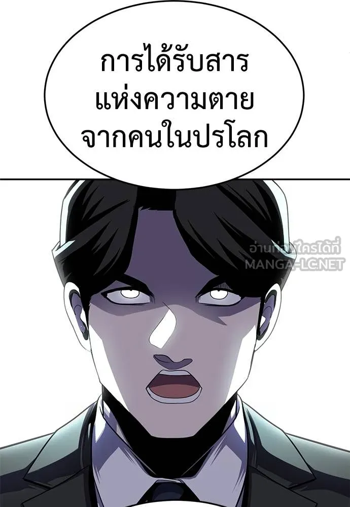 สนามเด็กล่า ตอนที่ 69 รูปที่ 203