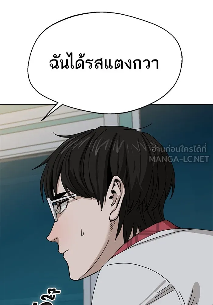 โชคชะตานำพารัก ตอนที่ 36 ขอโทษ รูปที่ 66