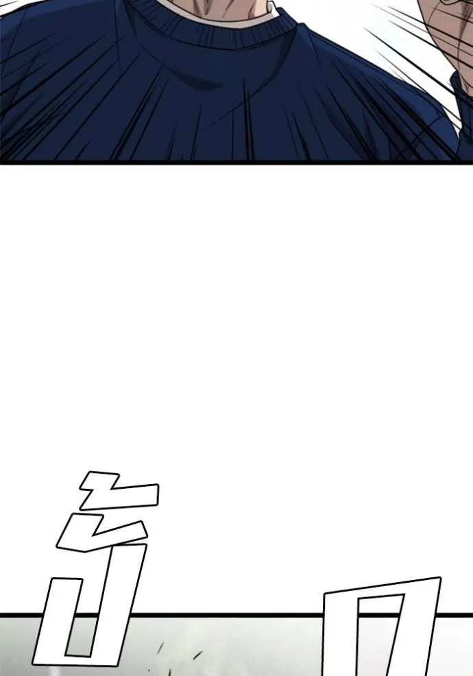 bad guy ตอนที่ 223 รูปที่ 4