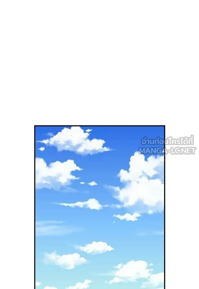 เรียกฉันว่าพระเจ้า ตอนที่ 69 รูปที่ 119