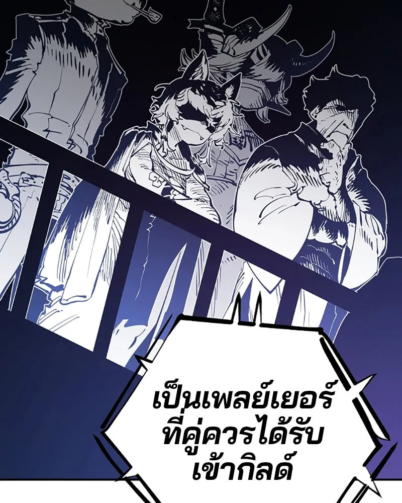 Player ตอนที่ 31 รูปที่ 98