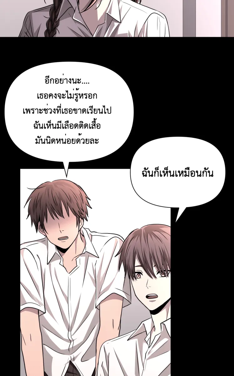 Hunter Game ตอนที่ 74  มันก็แค่การแสดง รูปที่ 20
