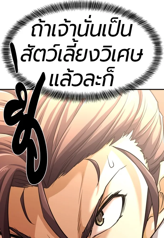 ยอดสถาปนิกผู้พิทักษ์อาณาจักร ตอนที่ 54 รูปที่ 122