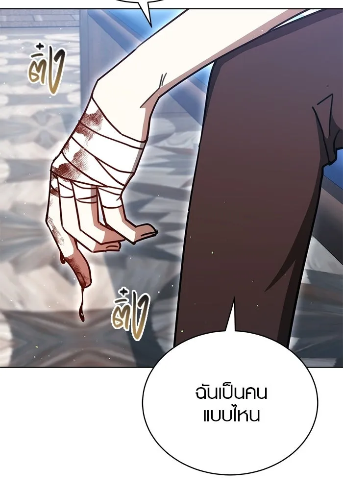 เหตุผลที่ฉันนอกใจ ตอนที่ 99 รูปที่ 76