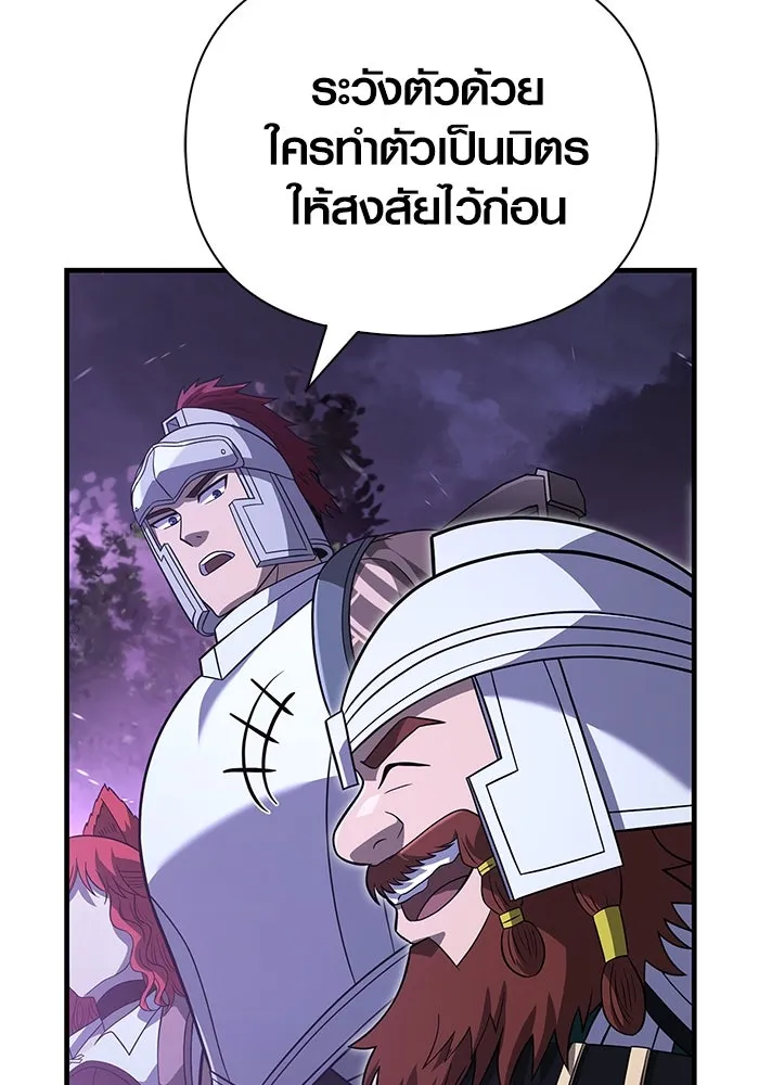 เอาชีวิตรอดในเกมฉบับคนเถื่อน ตอนที่ 68 ไม่ใช่คนเถื่อนด้วยซ้ำ รูปที่ 127