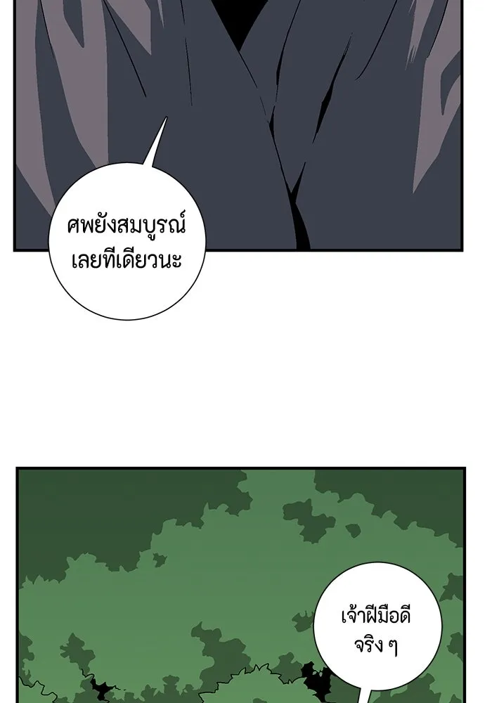 หนึ่งก้าวสู่เจ้ามาร ตอนที่ 32 ไล่ล่า (5) รูปที่ 77