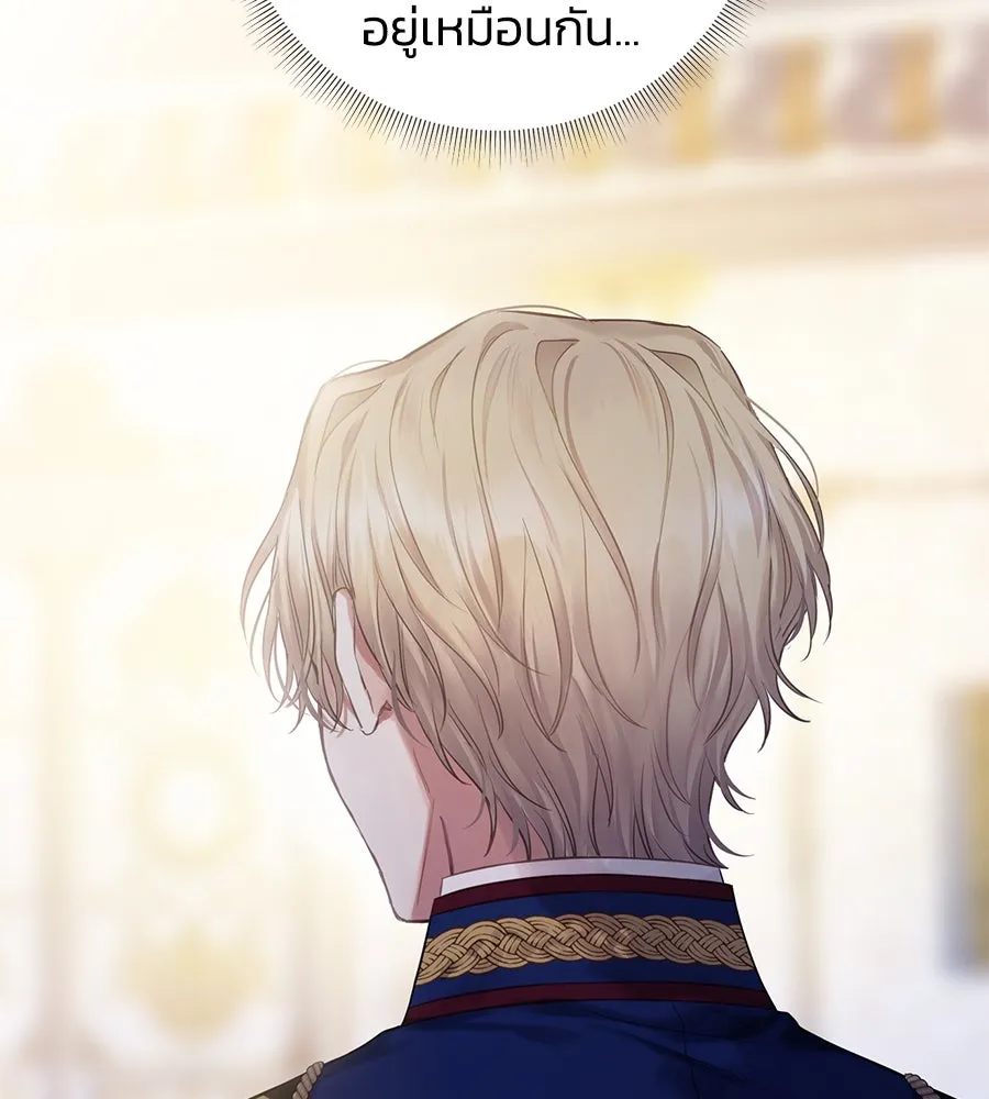 บาสเตียน ตอนที่ 12 รูปที่ 56