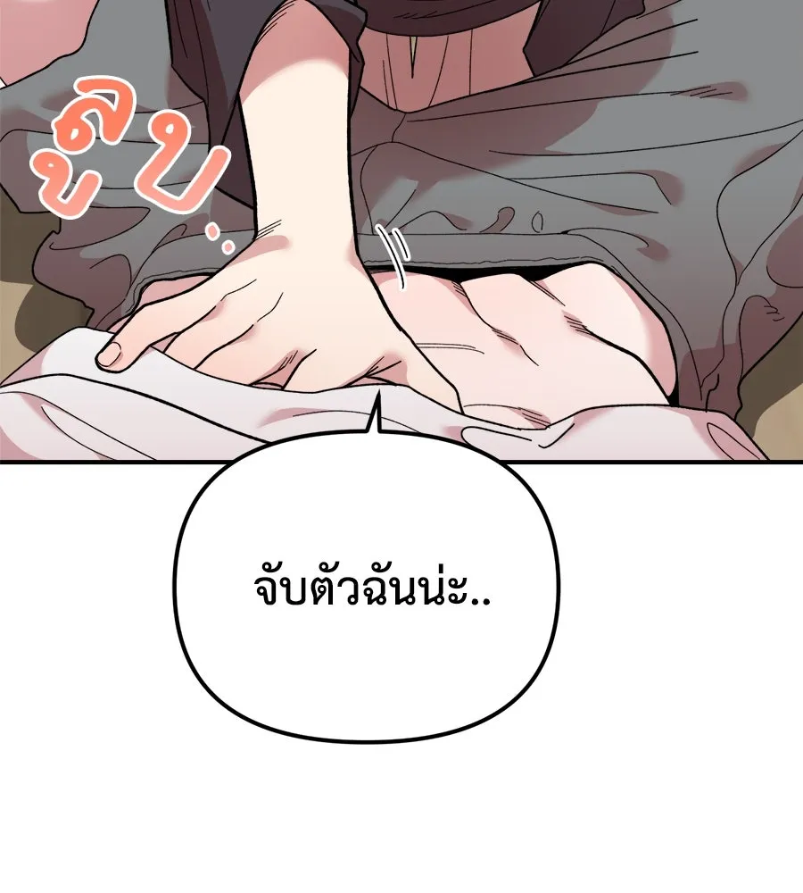 เพื่อนกันมันส์เกิน ตอนที่ 11 รูปที่ 8