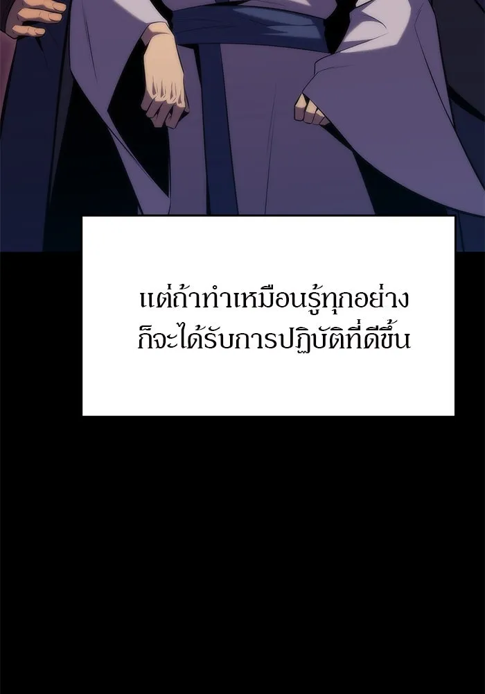 ผู้เล่นหน้าใหม่เลเวลแมกซ์ ตอนที่ 68 เทวาลัยสีเทา (1) รูปที่ 43