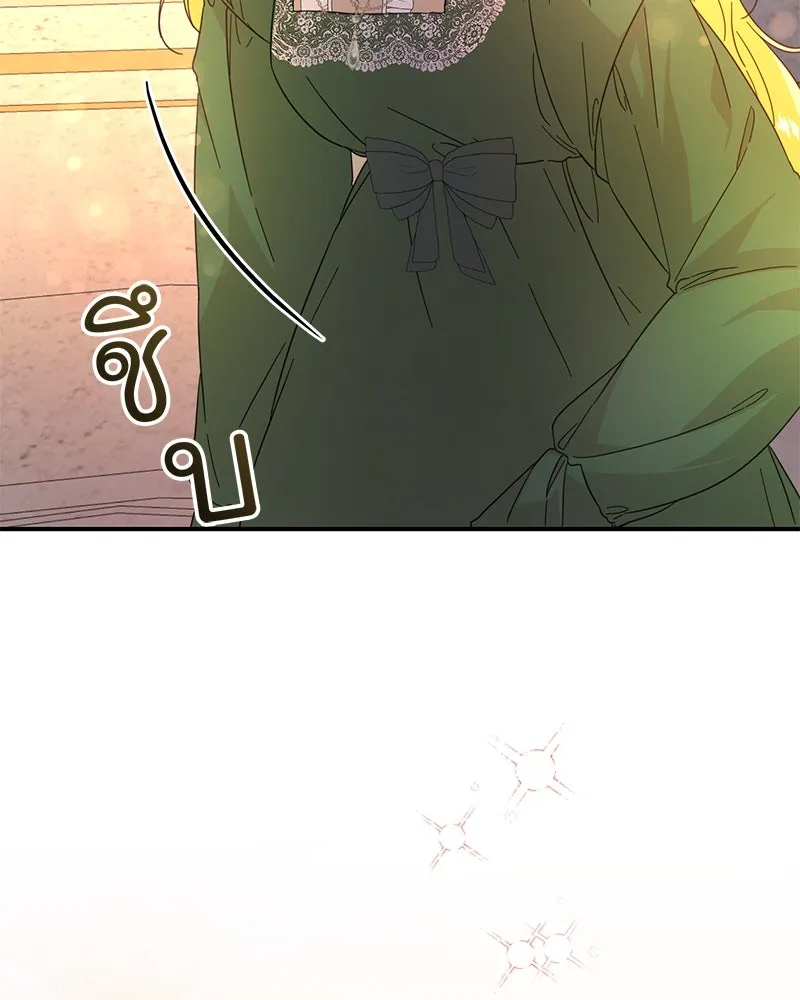 อนาคตพบรัก ตอนที่ 12 รูปที่ 13