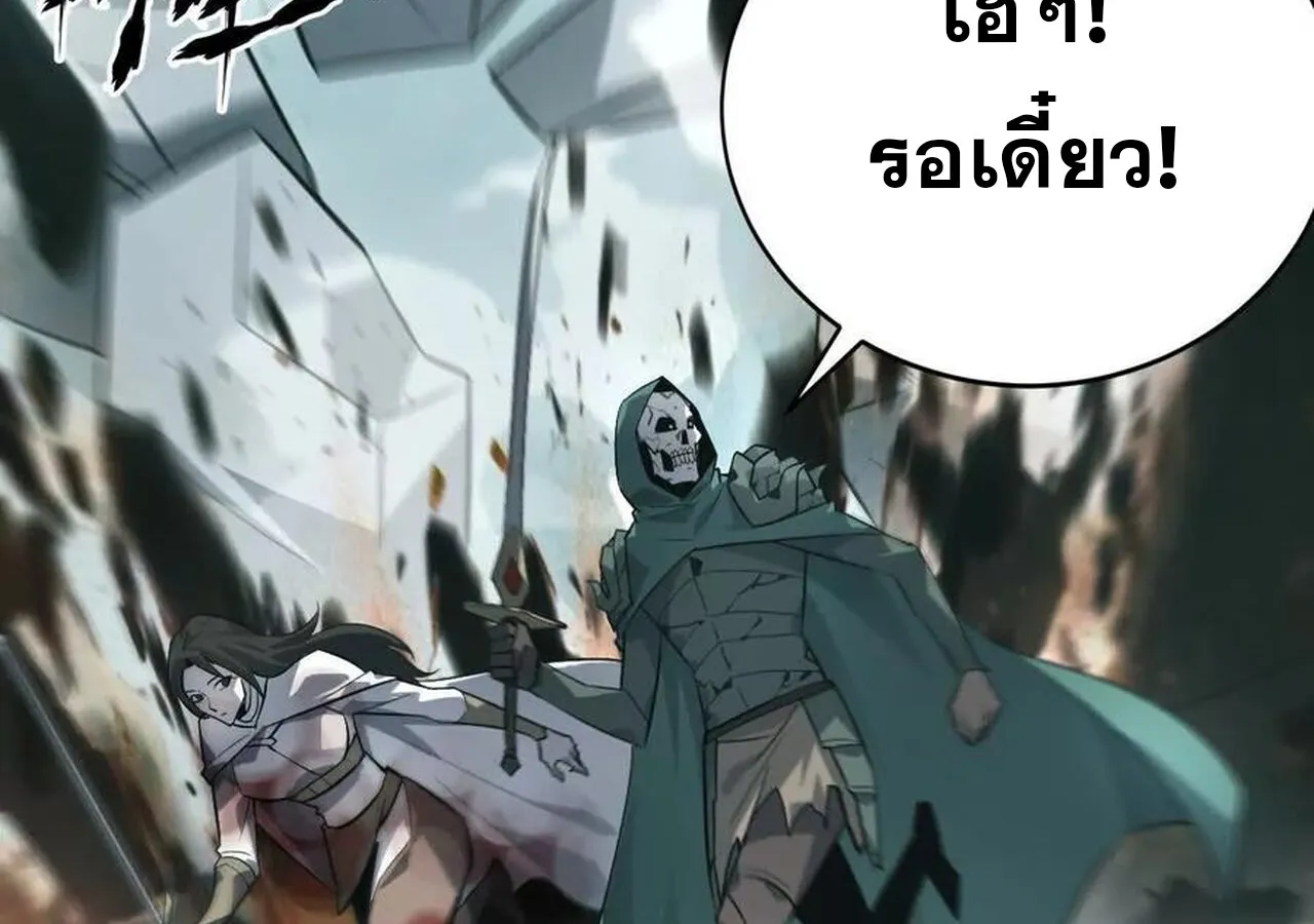 Unparalleled in the Online Gaming World ยอดคน ณ โลกออนไลน_ ตอนที่ ตอนที่ 33 รูปที่ 181