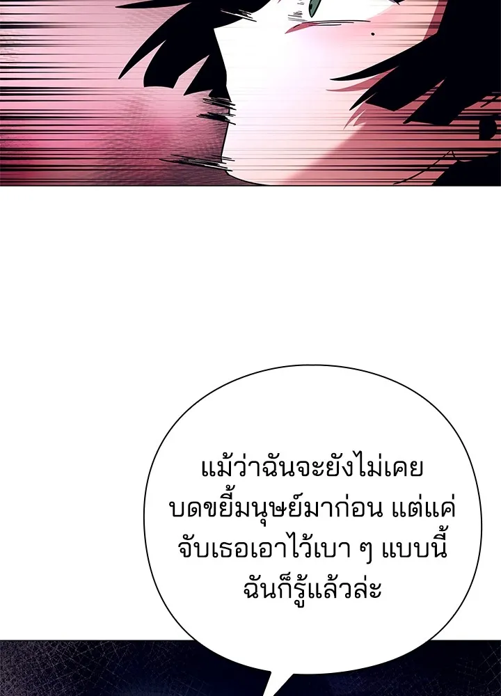 คืนแห่งโทแกบี ตอนที่ 29 รูปที่ 67