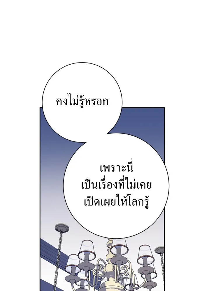 ชิงชีวิตพลิกลิขิตชะตา ตอนที่ 150. เรื่องราวที่ไม่เคยเปิดเผยให้ รูปที่ 125