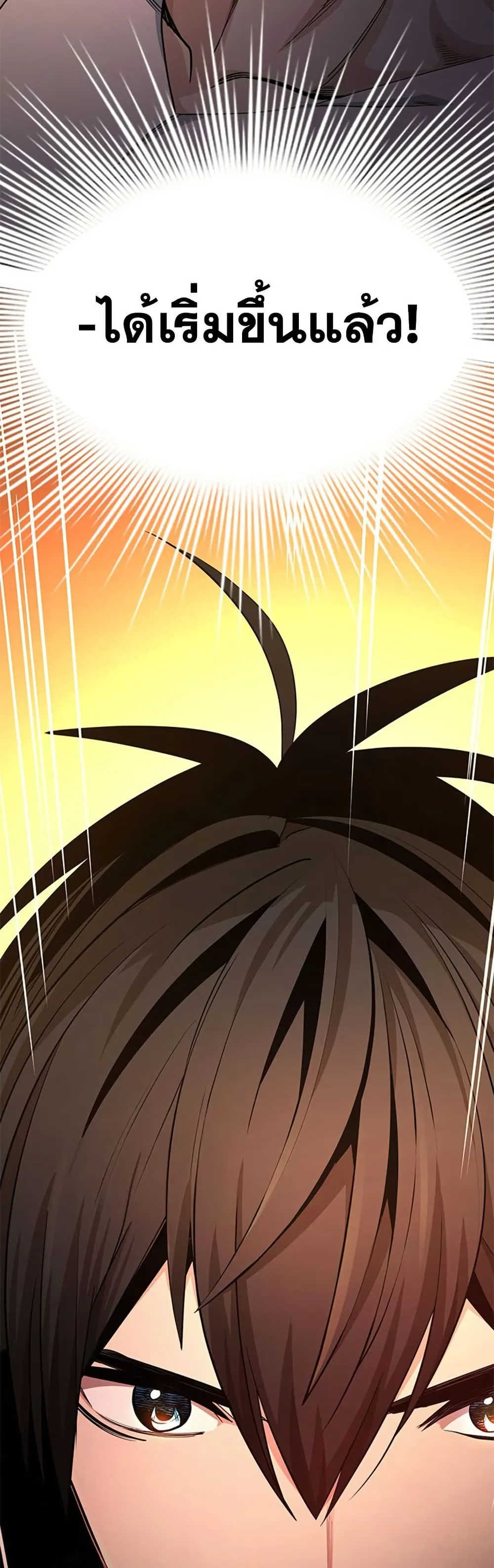 The Tutorial is Too Hard โลกฝ_กสอนส_ดโหดร_าย ตอนที่ ตอนที่ 255 รูปที่ 59