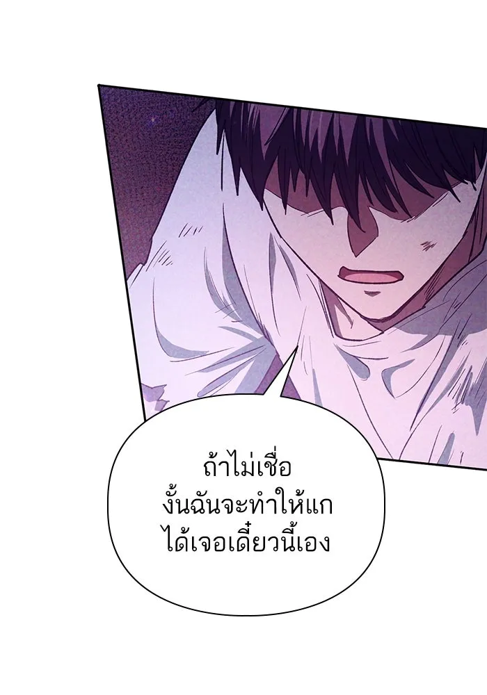 My S-Class Hunters ตอนที่ 149 เลือก รูปที่ 22