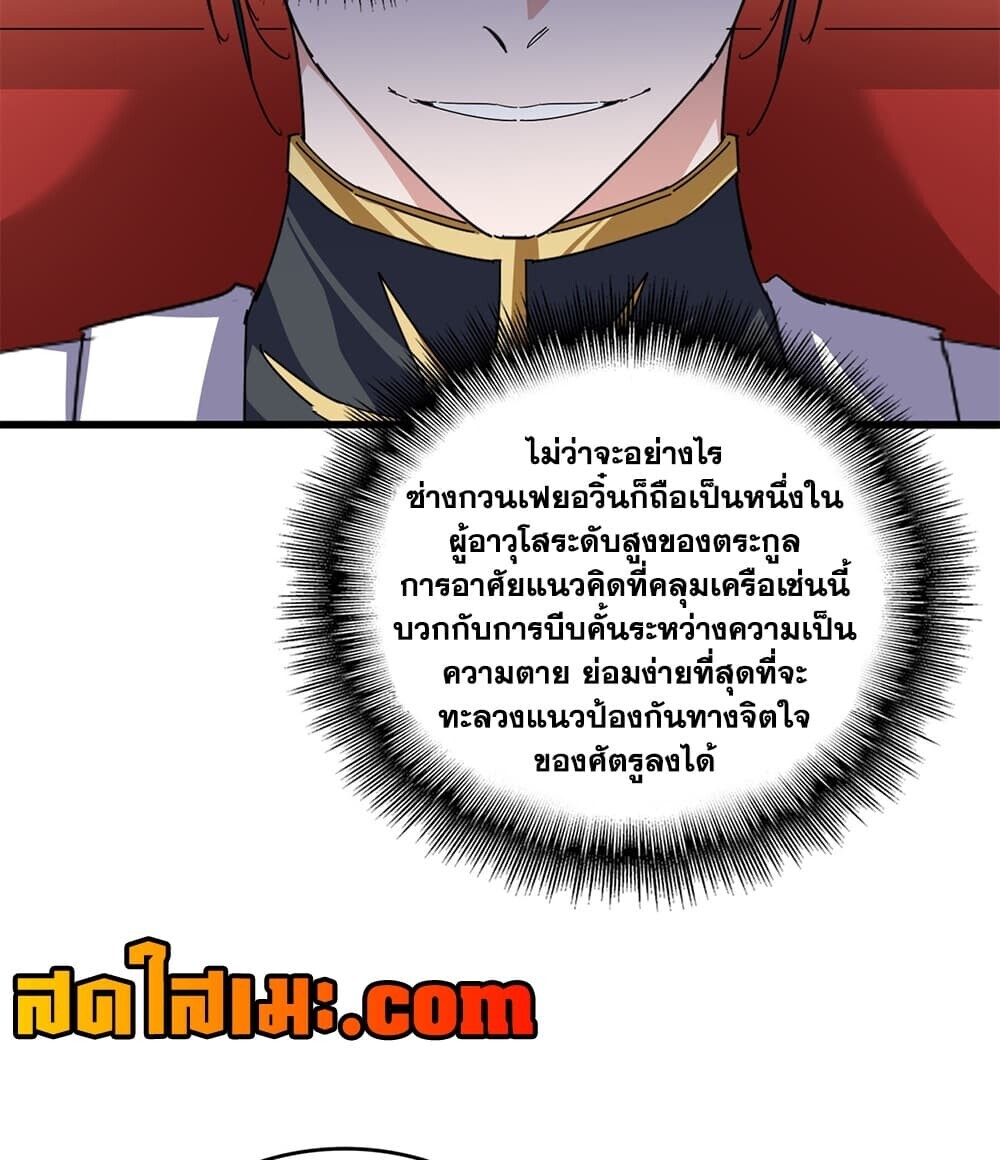 Manga-lc-com อ่านมังงะ อ่านการ์ตูน ออนไลน์ ฟรี Magic Emperor ราชาจอมเวทย์ ตอนที่ 1 2 3 4 5 6 7 8 9 10 11 12 13 14 ฟรี ไม่มีโฆษณา Manga-lc - อ่าน มังงะ อ่าน การ์ตูน ออนไลน์ อ่านมังงะ ฟรี