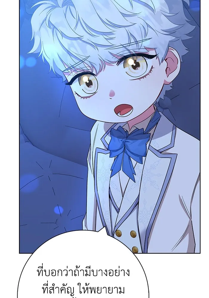 ฉันกลายเป็นแม่พระเอกนิยายจอมเสเพล ตอนที่ 53 รูปที่ 91