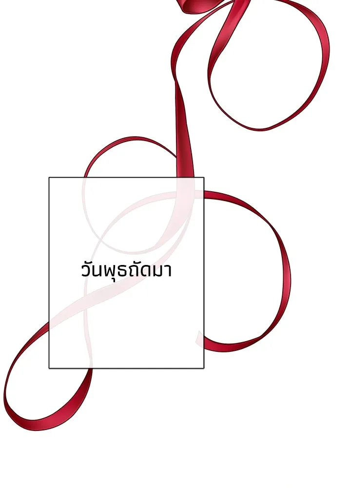 องค์ชายผู้อื้อฉาว ตอนที่ 68 รูปที่ 49