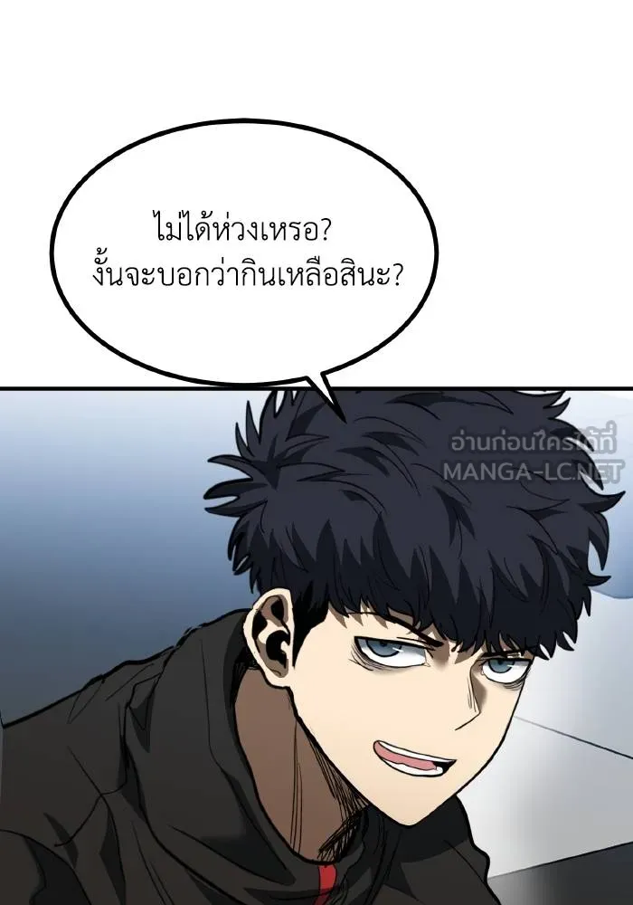 ราชาแห่งอ็อกทากอน ตอนที่ 30 รูปที่ 72