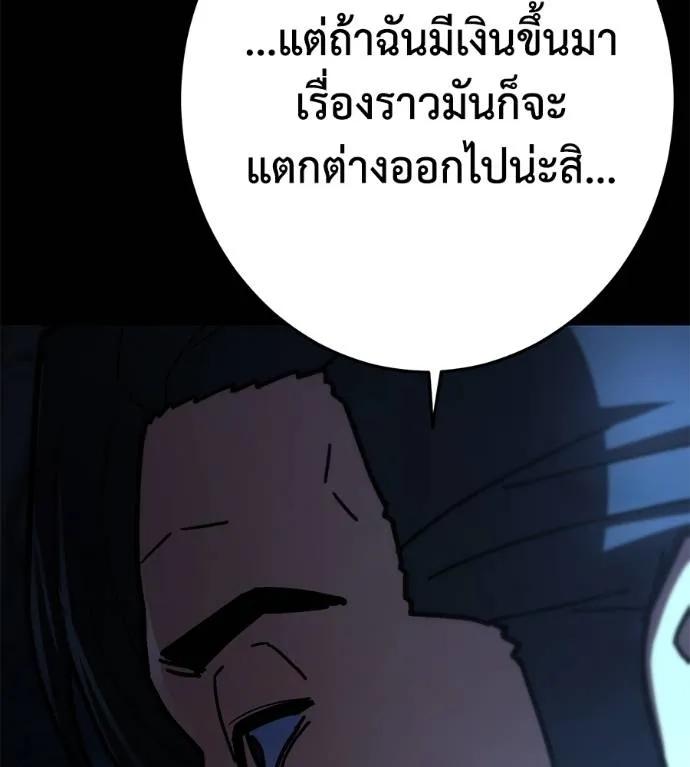 นักสู้ไร้น้ำยา ตอนที่ 30 รูปที่ 112