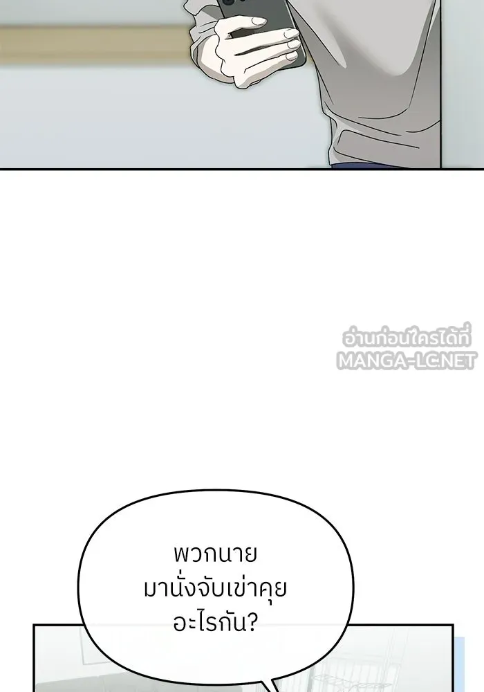 ย้อนเวลามาเป็นมักเน่ ตอนที่ 61 รูปที่ 120