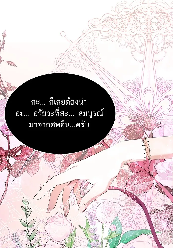 หวานใจสุดโหดโหมดเชื่อง ตอนที่ 41 รูปที่ 8