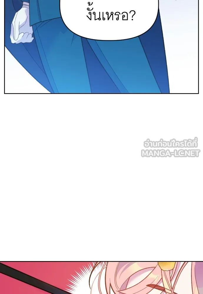 นักเล่นแร่แปรธาตุสายเปย์ ตอนที่ 2 รูปที่ 36