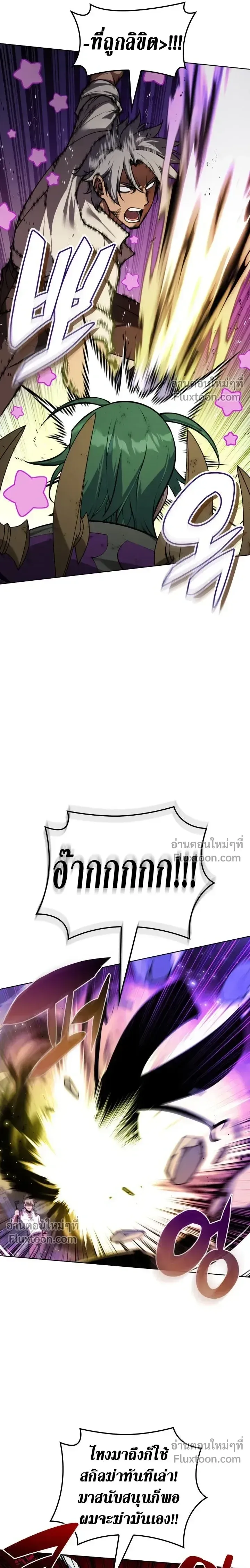 Overgeared จ_าวแห_งย_ทธภ_ณฑ_ ตอนที่ ตอนที่ 319 รูปที่ 27