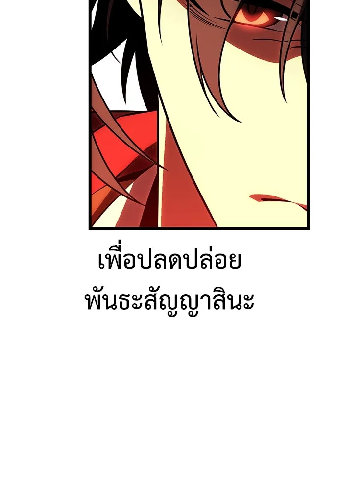 ไอ้เพลเยอร์นั่น ฉันฆ่ามันเอง ตอนที่ 50 รูปที่ 106