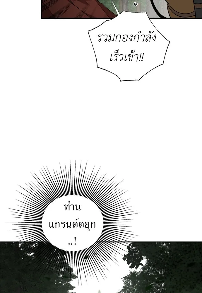 อัศวินเดลิเวอรี ตอนที่ 5 ทางแยกแห่งการตัดสินใจ รูปที่ 34