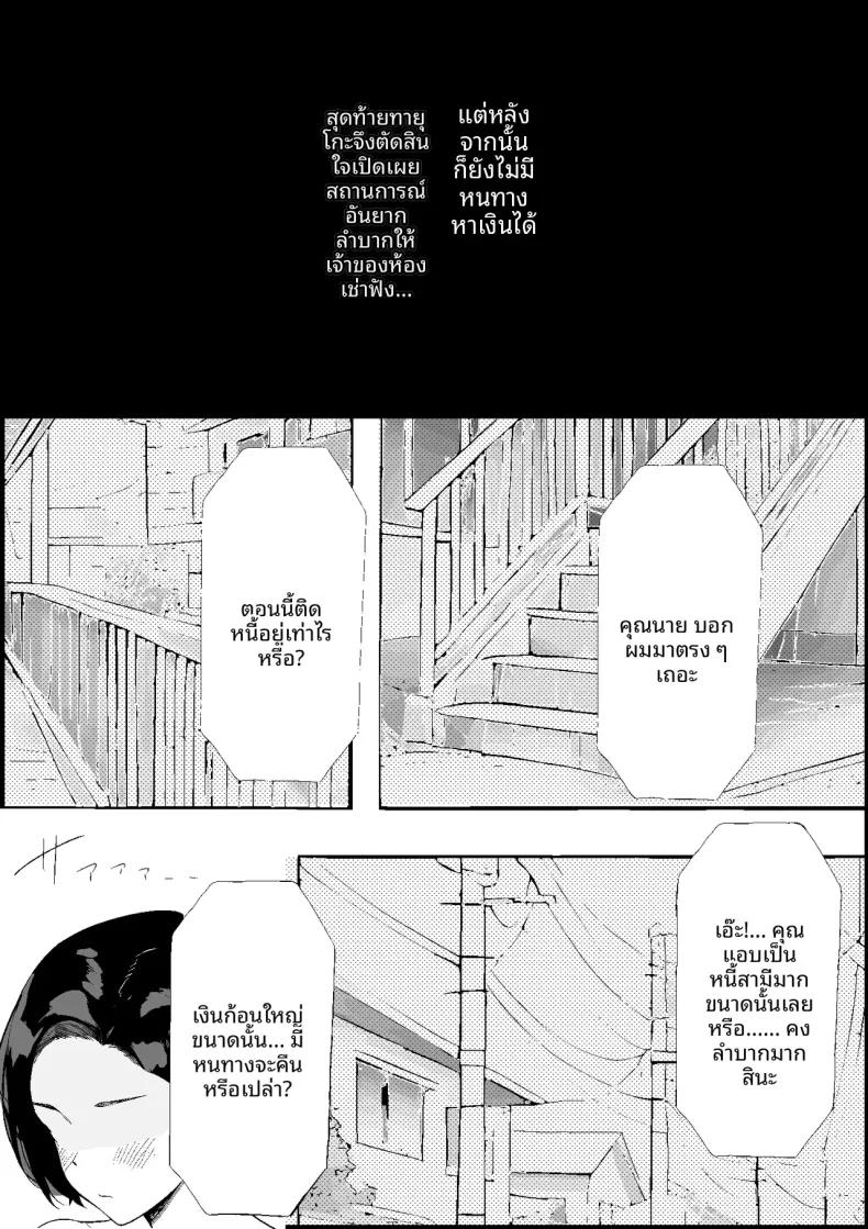 Doujin-Lc- อ่าน โดจิน มังฮวา เกาหลี ญี่ปุ่น จีน แปลไทย สิ่งที่เคยถูกยอมรับในยุคโชวะ (PROCRASTINATE) ตอนที่ 1 2 3 4 5 6 7 8 9 10 11 12 13 14 ฟรี ไม่มีโฆษณา อ่าน โดจิน Manhwa เกาหลี ญี่ปุ่น จีน เรามีครบ คัดมาให้เน้นๆ โดจิน 18+ รับประกันความฟินโดย  Doujin Lc