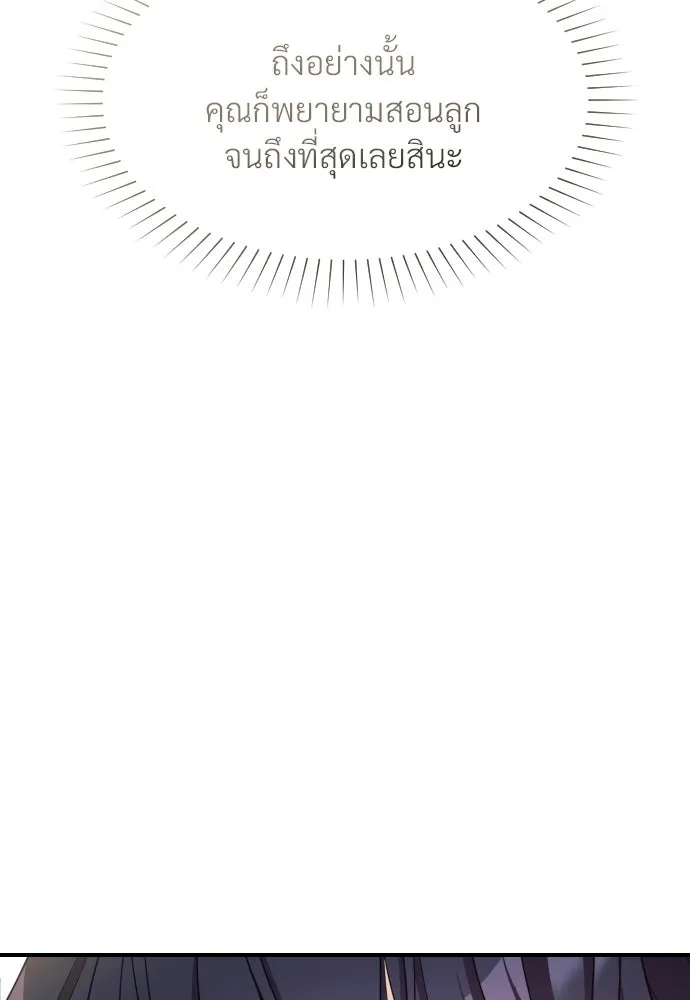 จักรพรรดิคลั่งรักที่เด็กกว่าฉันพันปี ตอนที่ 3 รูปที่ 62