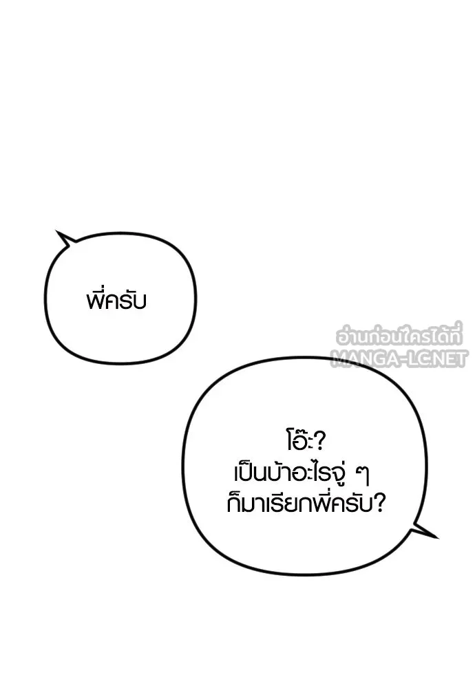 รักกันคนละครึ่งทาง ตอนที่ 23 รูปที่ 81