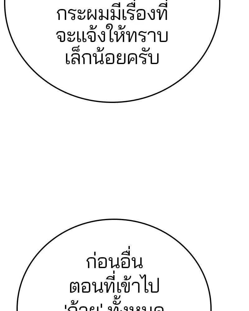 Player ตอนที่ 76 รูปที่ 110