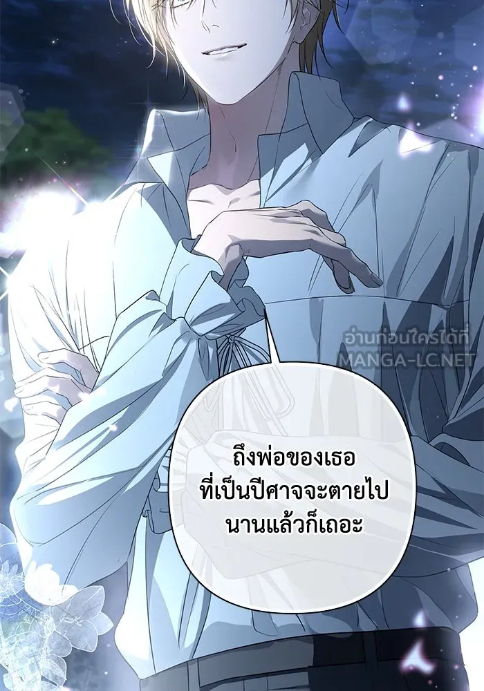 เกมรักด่านสุดท้ายจับนายพระเอก ตอนที่ 32 รูปที่ 39