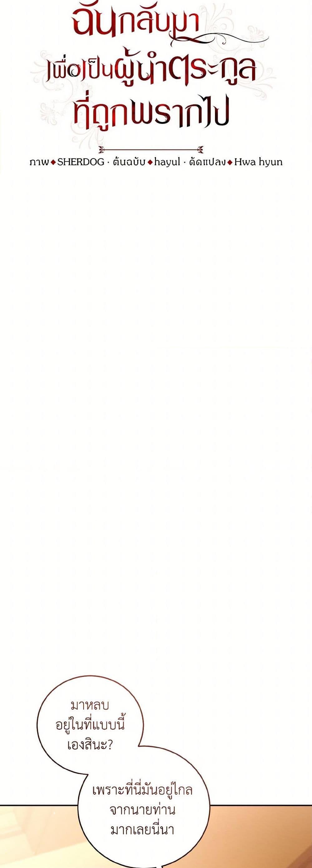 Manga-lc-com อ่านมังงะ อ่านการ์ตูน ออนไลน์ ฟรี I Plan To Become The Master Of A Stolen Family ตอนที่ 1 2 3 4 5 6 7 8 9 10 11 12 13 14 ฟรี ไม่มีโฆษณา Manga-lc - อ่าน มังงะ อ่าน การ์ตูน ออนไลน์ อ่านมังงะ ฟรี