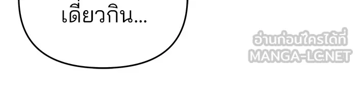 เลวฟาดเลว ตอนที่ 76 รูปที่ 168