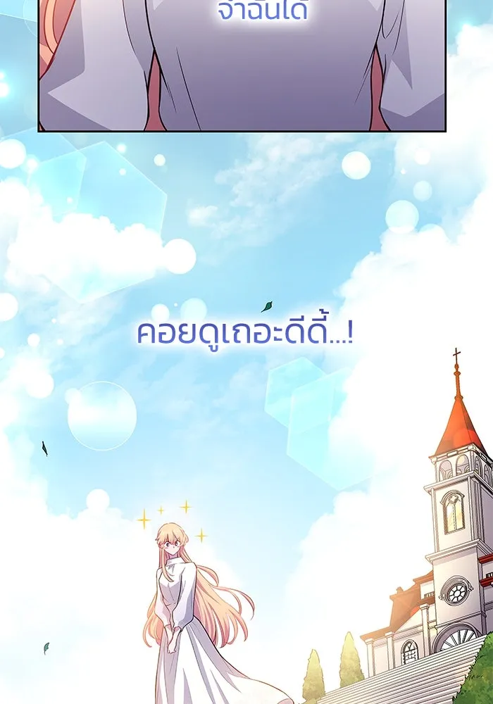 ฟิลเลียโรเซ่กับคำทำนายแห่งมงกุฎหนาม ตอนที่ 67 รูปที่ 58