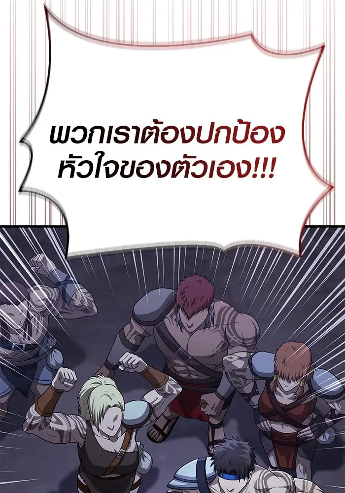 เอาชีวิตรอดในเกมฉบับคนเถื่อน ตอนที่ 88 ทีมเพลย์ รูปที่ 116