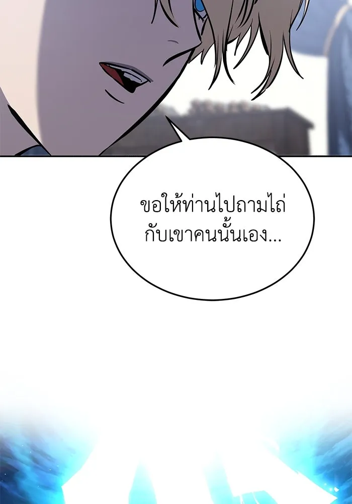 ยอดนักดาบผู้โอบอุ้มดารา ตอนที่ 8 รูปที่ 28