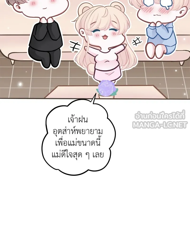 ฤดูฝนของฉันกับนาย ตอนที่ 24 คำสัญญา รูปที่ 18