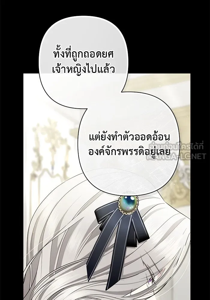 เกมรักด่านสุดท้ายจับนายพระเอก ตอนที่ 22 รูปที่ 45