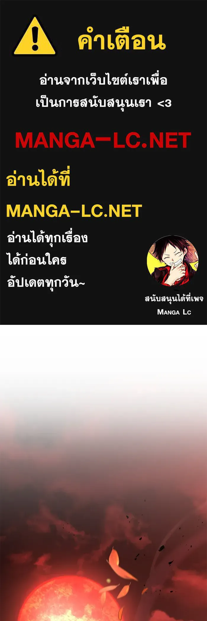 อัศวินดำล่าท้าเวลา ตอนที่ 72 รูปที่ 1