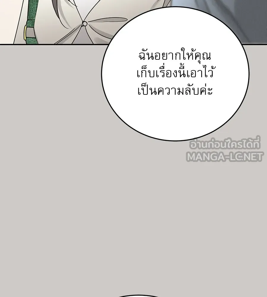รักหลอกหยอกแฟนเก่า ตอนที่ 18 รูปที่ 132